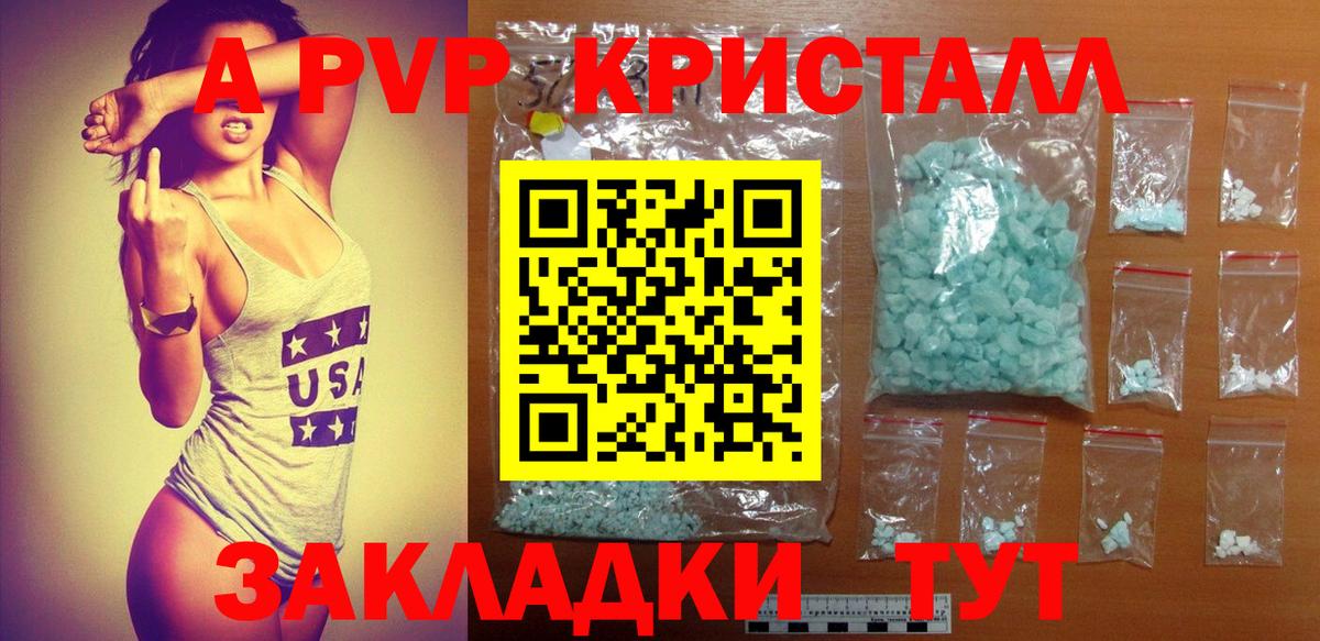 A-PVP Crystall  Альфа ПВП СК КРИС  Вход с VPN  Богородицк  A-PVP мука 