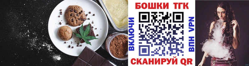 Печенье с ТГК конопля  Богородицк 