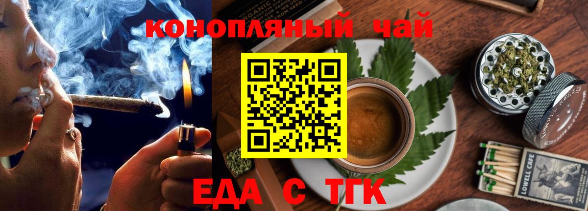 Cannafood конопля  Вход с VPN  Богородицк 
