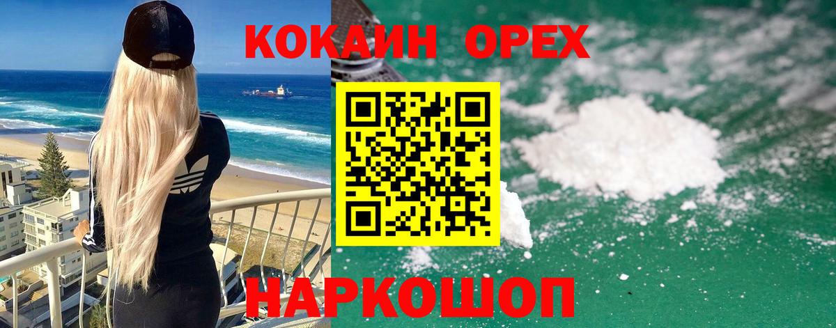 КОКАИН  Вход с VPN  Богородицк  Cocaine Боливия 