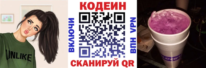 купить наркотики сайты  MEGA ТОР  Кодеин напиток Lean (лин)  Богородицк 