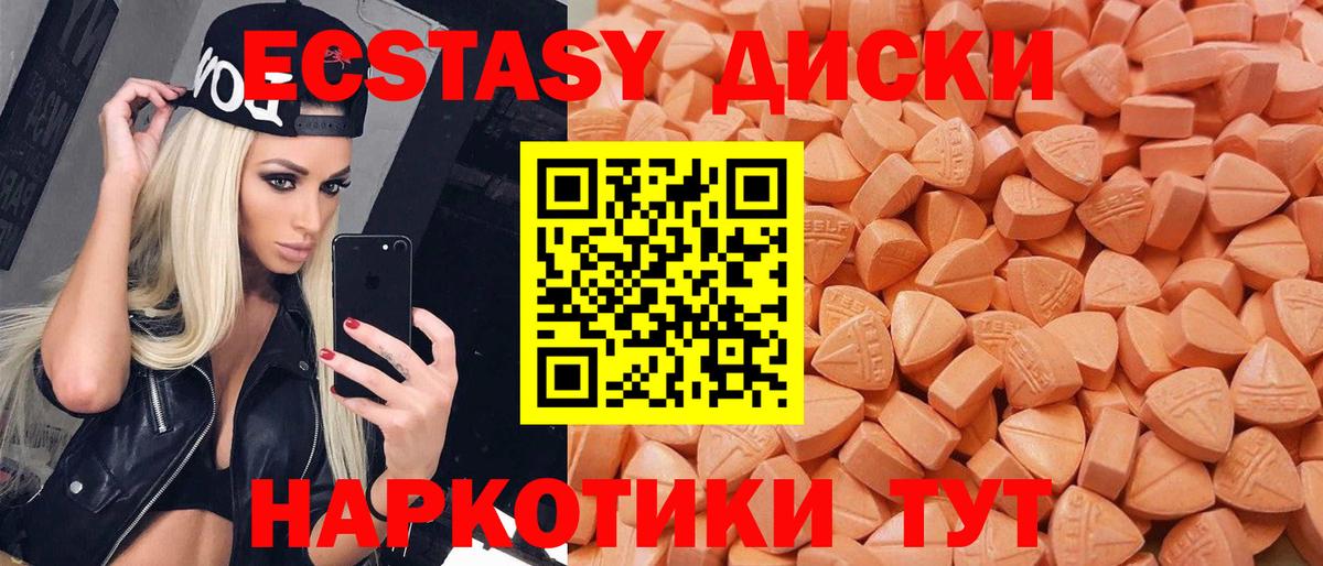 Богородицк  продажа наркотиков  Ecstasy 280мг  ЭКСТАЗИ  Вход с VPN  Ecstasy Дубай 