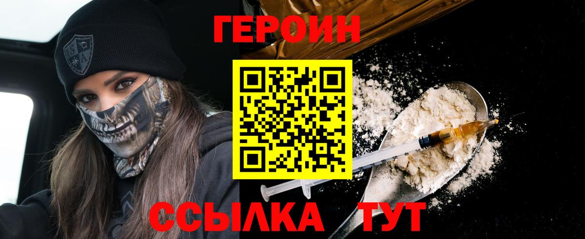 Богородицк  ГЕРОИН VHQ  Героин  Вход с VPN 