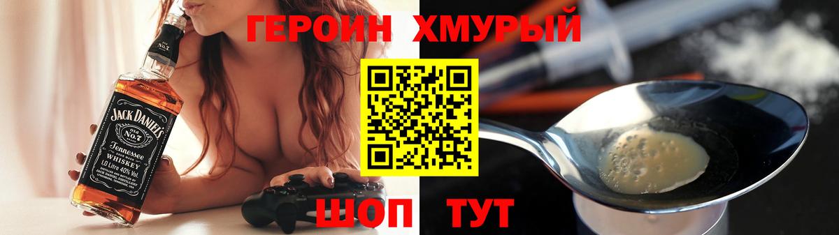Героин гречка Богородицк