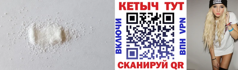 Кетамин VHQ  закладка  Богородицк 