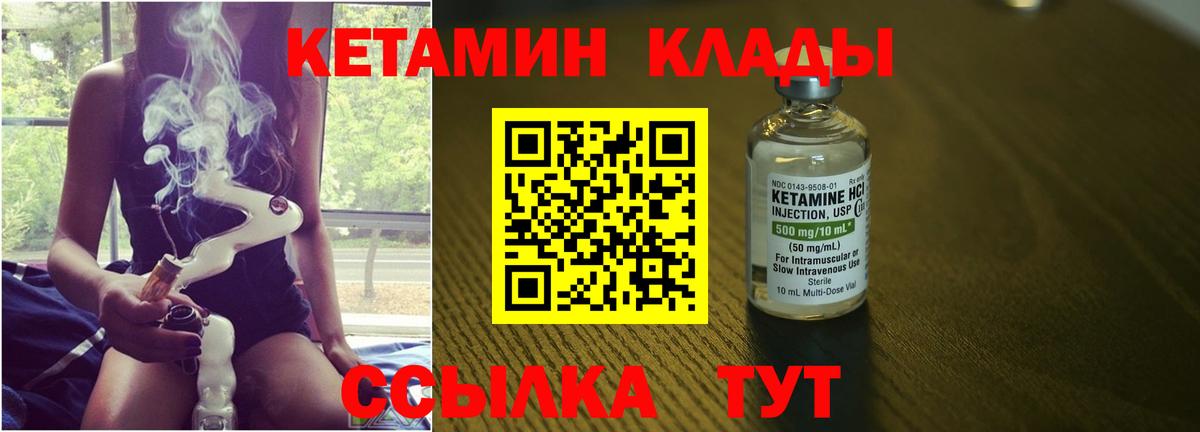 КЕТАМИН ketamine  Кетамин VHQ  Вход с VPN  Богородицк 