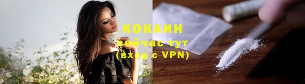 COCAINE Абинск