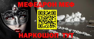 меф VHQ Ачхой-Мартан
