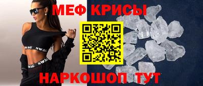 меф VHQ Ачхой-Мартан