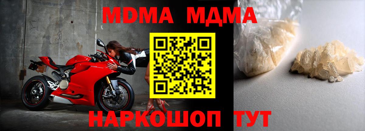 МДМА VHQ  МДМА кристаллы  Богородицк  Вход с VPN 