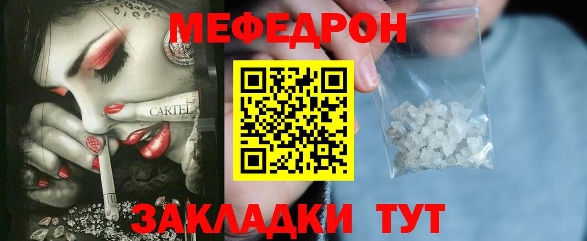 Меф кристаллы Богородицк