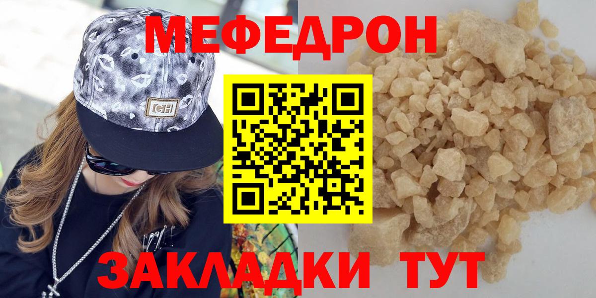 Богородицк  Мефедрон 4 MMC  Вход с VPN 