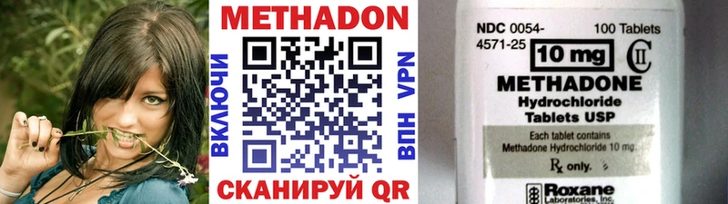 где можно купить наркотик Богородицк МЕТАДОН кристалл