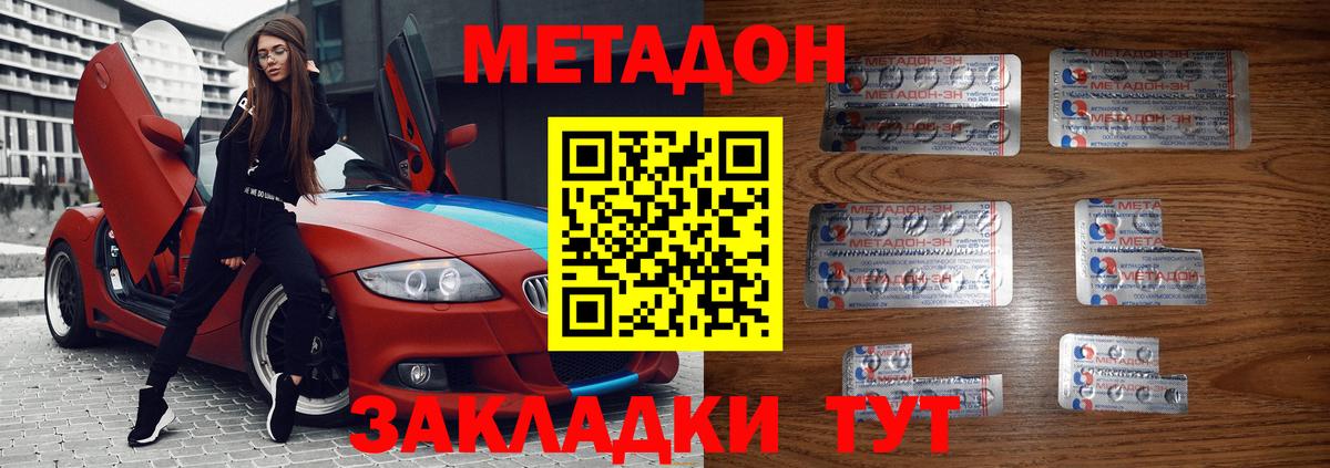 МЕТАДОН мёд  Вход с VPN  Богородицк 