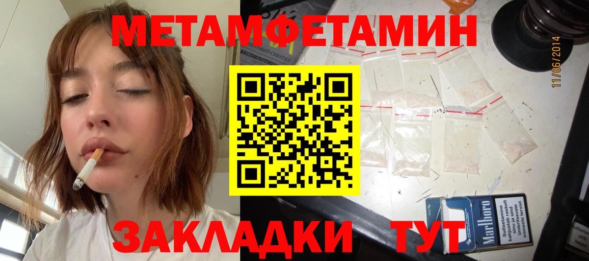 Первитин винт Богородицк