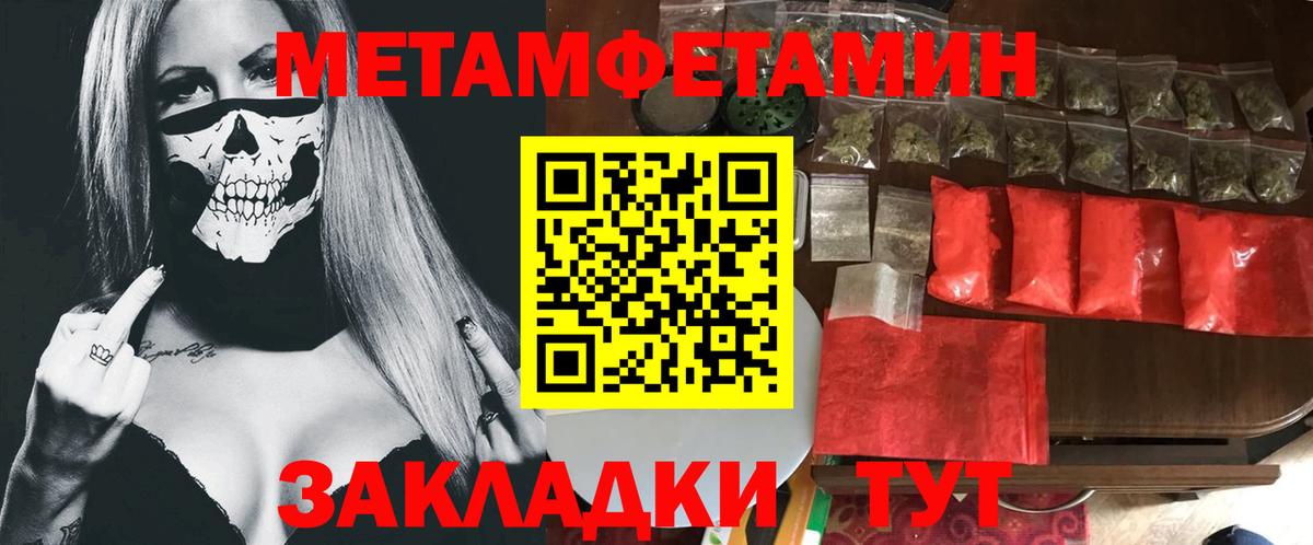 Богородицк  МЕТАМФЕТАМИН Methamphetamine  Вход с VPN 