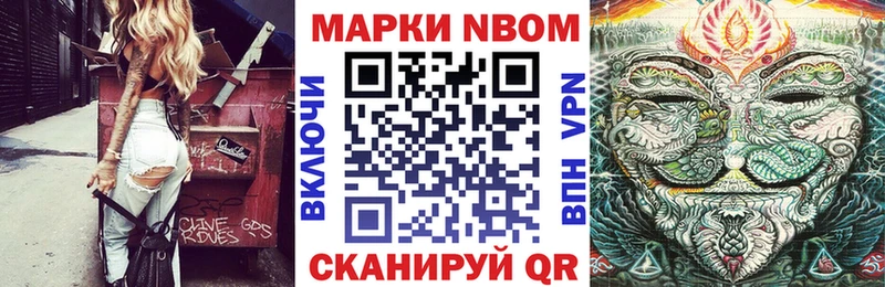 Марки 25I-NBOMe 1,5мг Богородицк