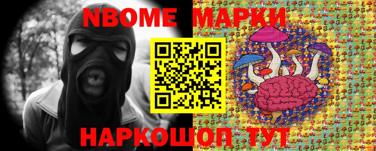 Богородицк  Марки NBOMe 1,8мг  Марки NBOMe 1,8мг  Вход с VPN 