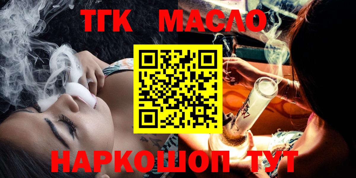 Дистиллят ТГК жижа Богородицк